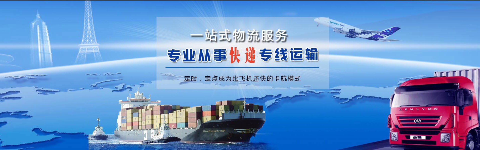 南澳到太原物流公司-南澳至太原物流专线-南澳空运到太原-优时通物流有限公司