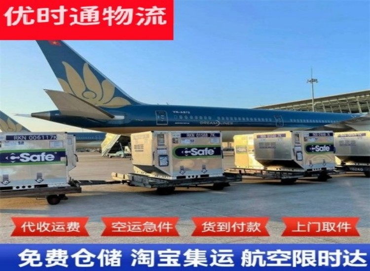 南澳到太原物流专线-南澳到太原空运公司